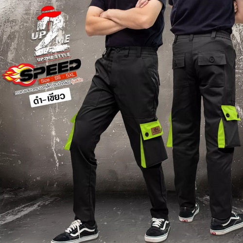 Speed, กางเกงช่าง 6กระเป๋า, กางเกง พนักงาน, สีดำ เขียว